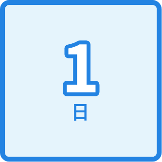 1日
